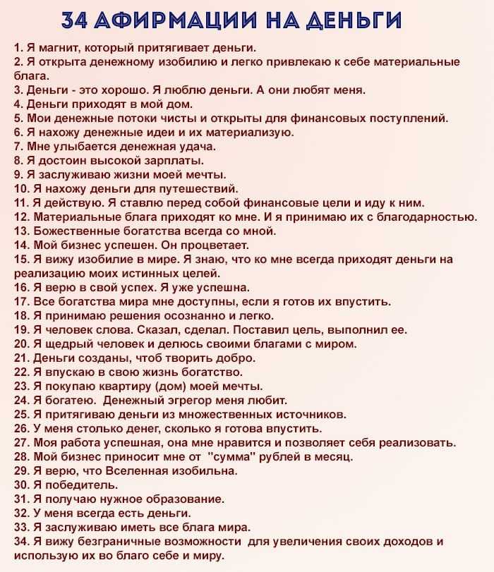 Заговор на удачу во всех делах - давай, жми! - загрево