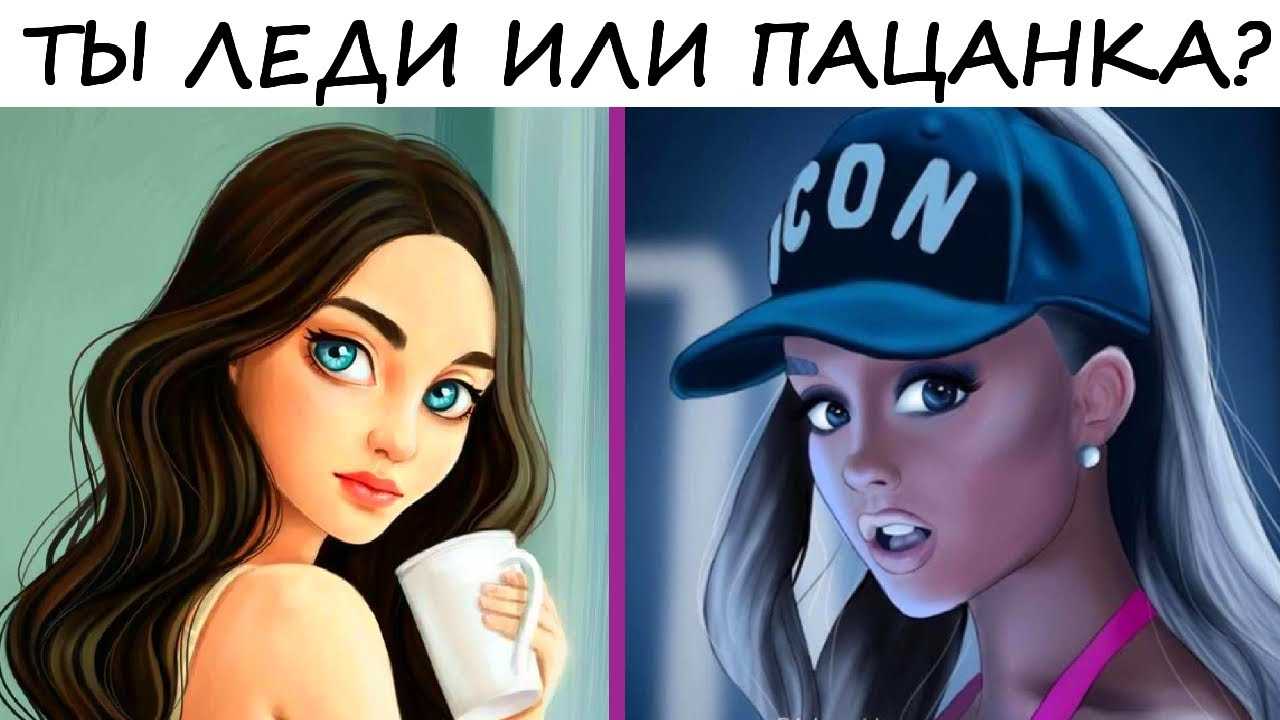 Кто ты в душе..