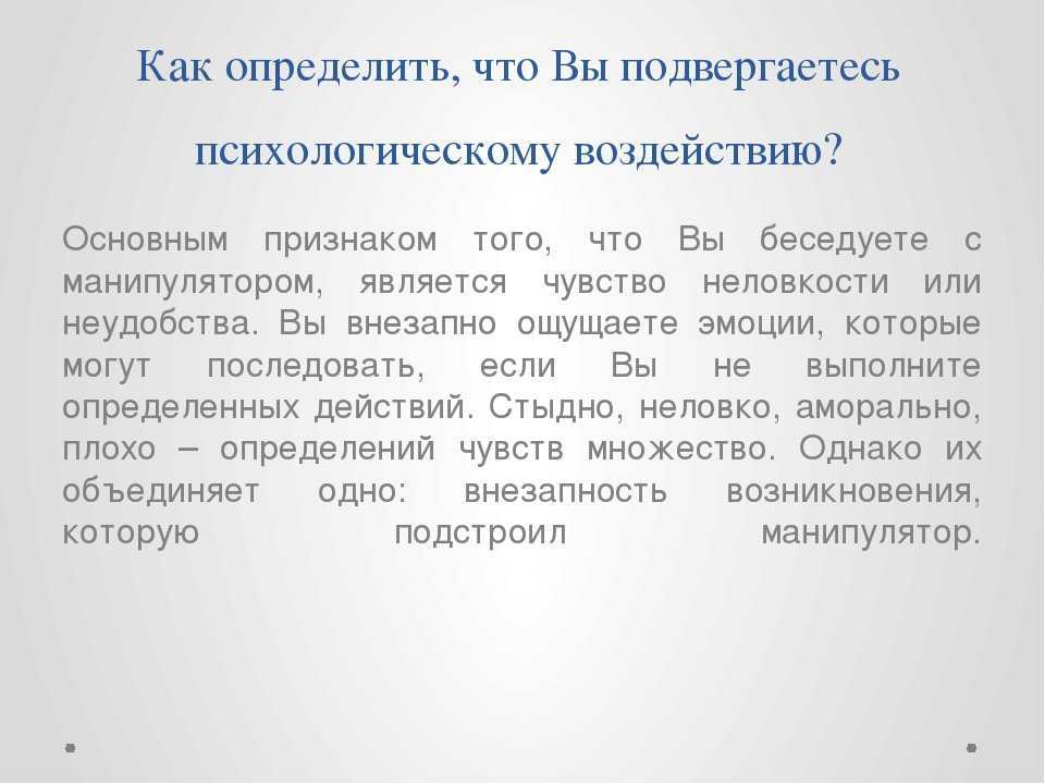 Что делать, если вас гнобит начальник: 6 практических советов