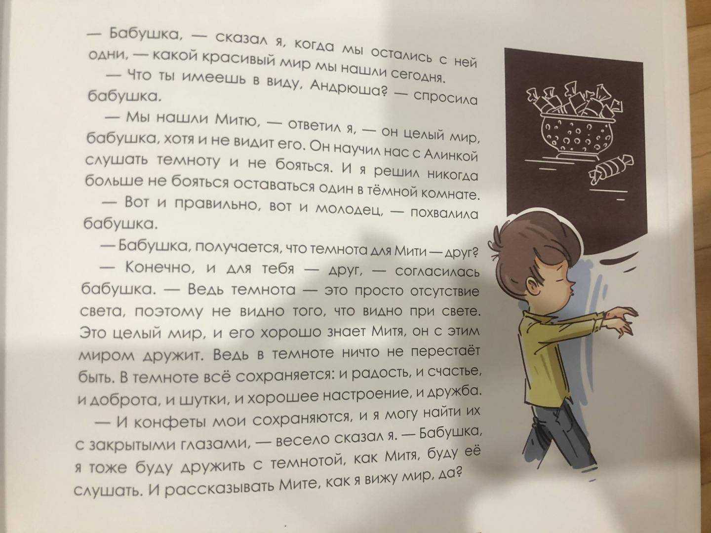 Боязнь темноты (никтофобия): лечение, польза и вред