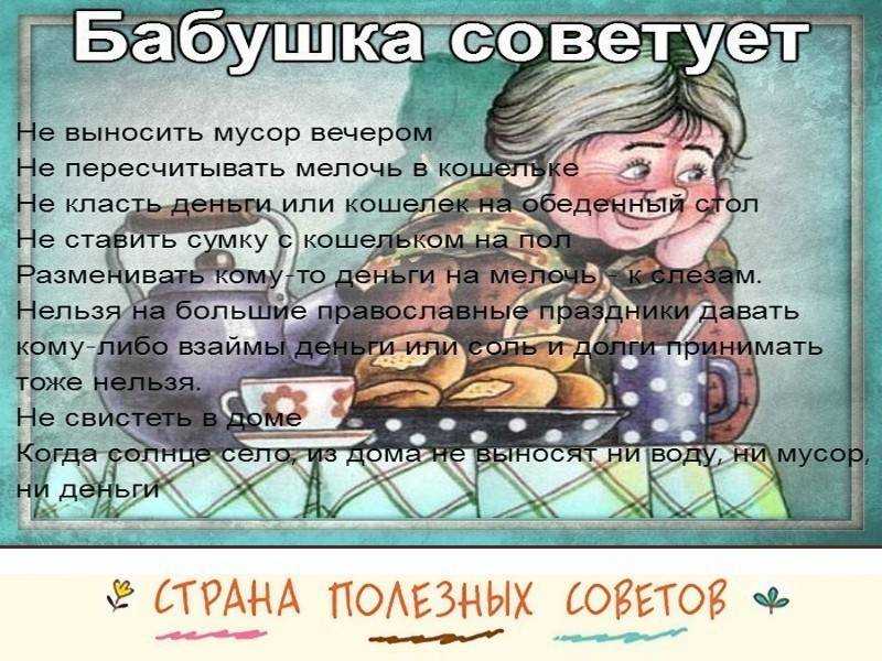 Как поставить на место свекровь?