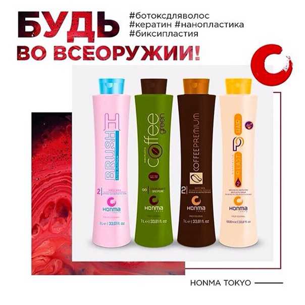 Выпрямление волос [какой вид лучше выбрать] - обзор 6 профессиональных процедур в салоне