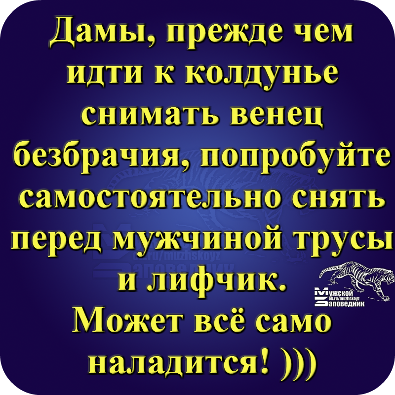 Что такое венец безбрачия. признаки | как снять венец безбрачия