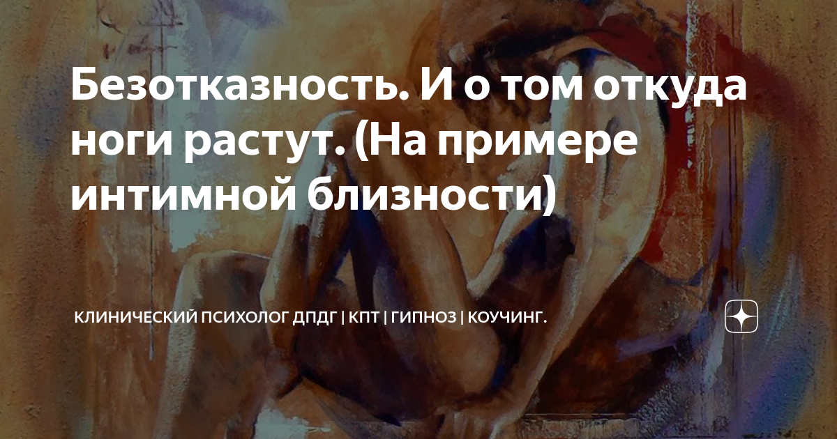 Советы психолога. как научиться говорить нет. хороший психолог советует
