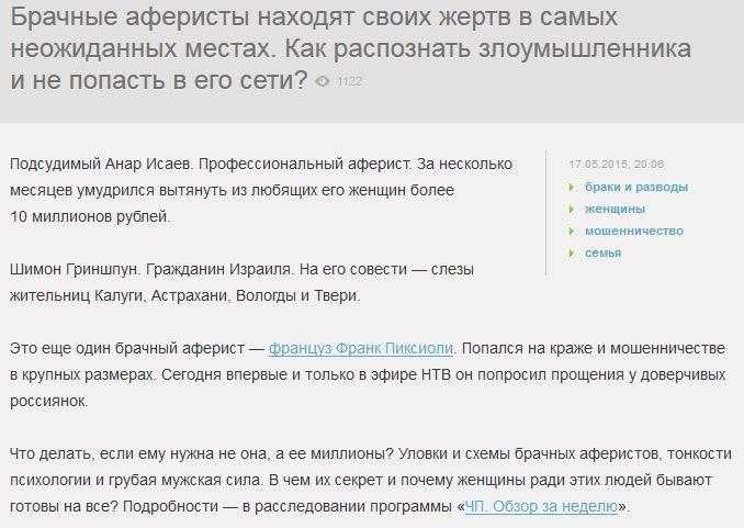 Как не стать жертвой мошенника, альфонса, пикапера при знакомстве