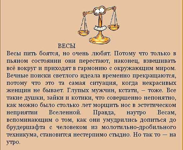 Как помириться с представителями разных знаков зодиака?
