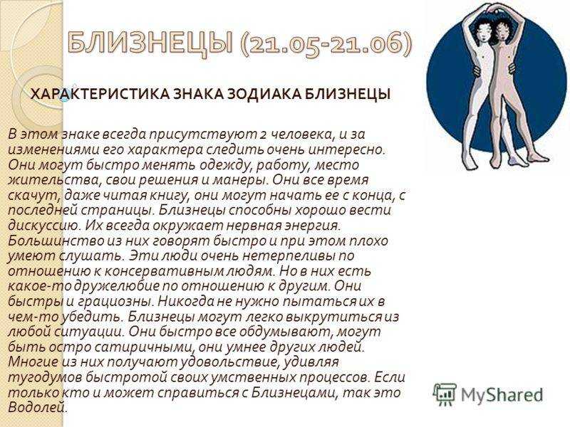 Характер и воспитание ребенка под знаком близнецов ♊ 2024