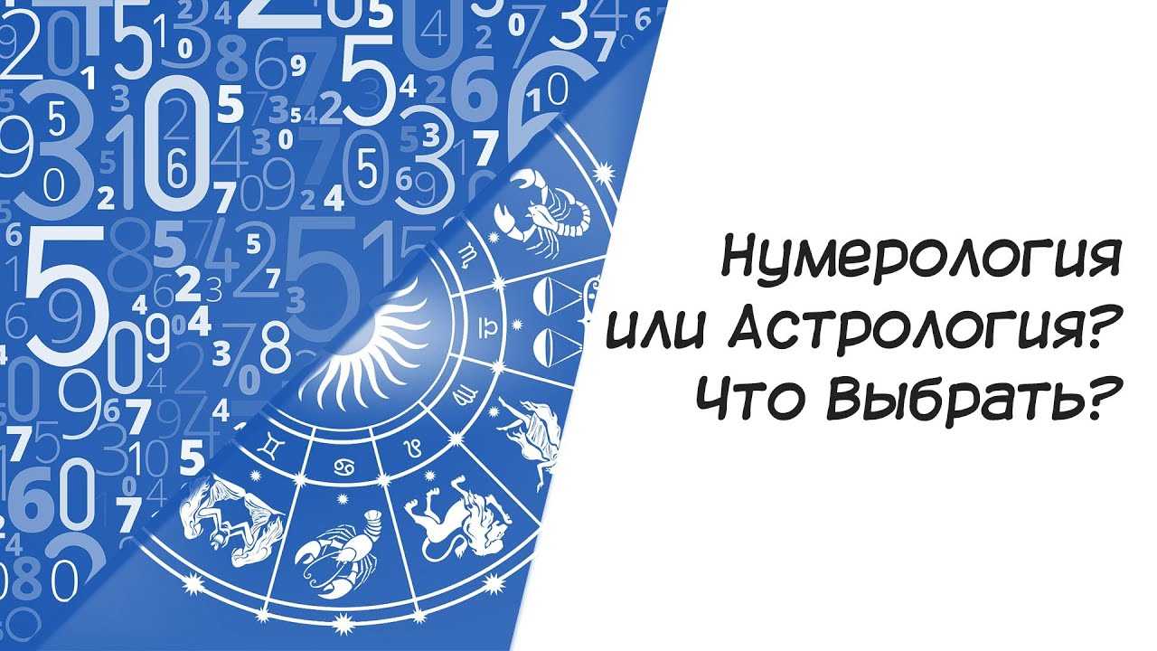 Число 3 в нумерологии - значение и совместимость