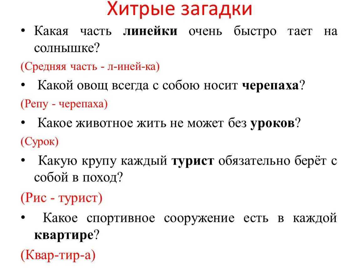 Имена, к которым липнут беды и несчастья