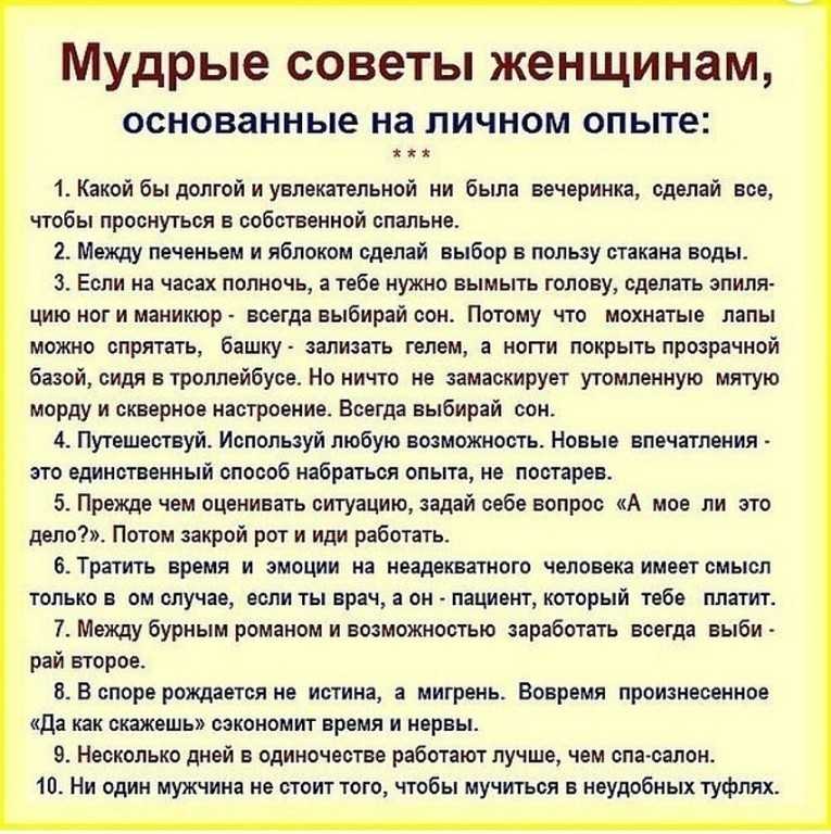 Как проучить мужа за обиду?