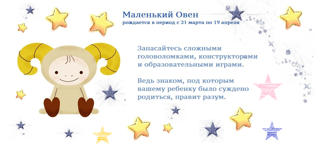 Все о гороскопе ребенка по дате рождения: знак зодиака козерог :: инфониак