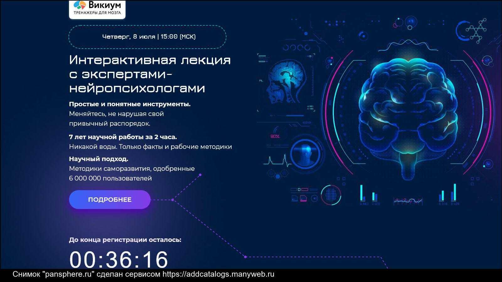 Материализация мыслей и желаний