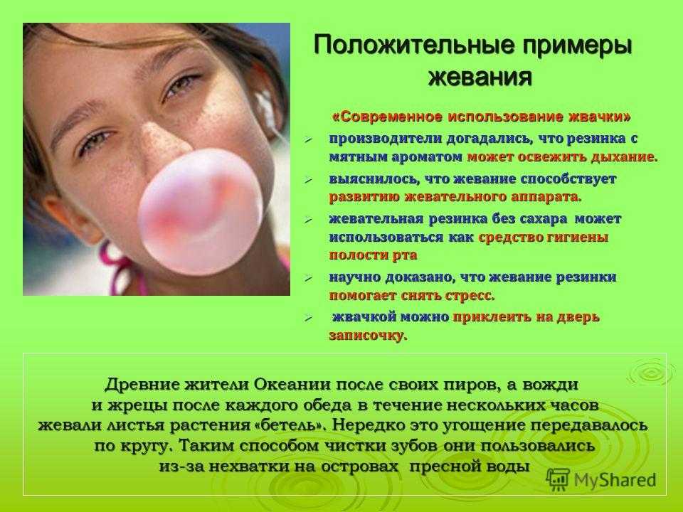Жвачка помогает похудеть: 5 научных доказательств