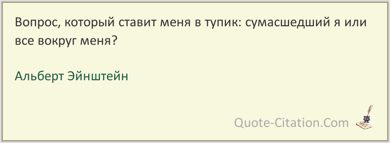 Как поставить собеседника на место
