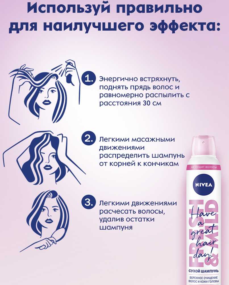 Сухой шампунь для волос: что это значит, как пользоваться, плюсы и минусы