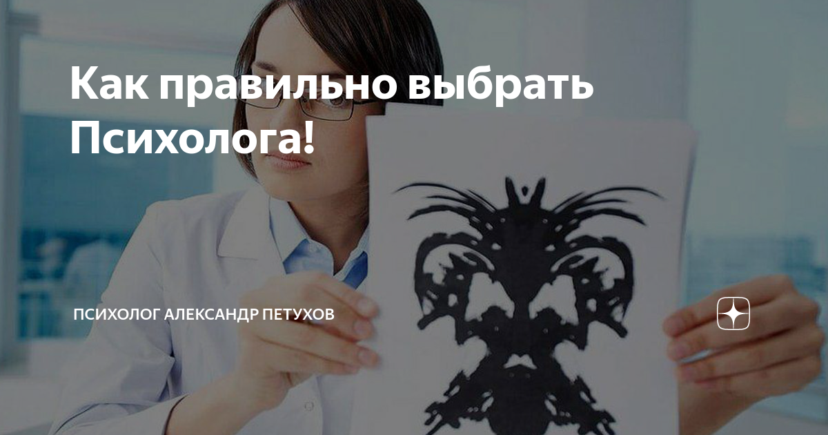 9 правил выбора психолога — нож