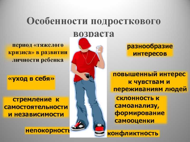 «меня никто не понимает»: советы экспертов, как найти общий язык с подростками