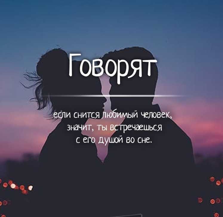 К чему снится бывший парень