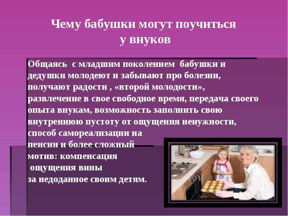 Бабушка чрезмерно балует внуков и все им позволяет: что делать родителям