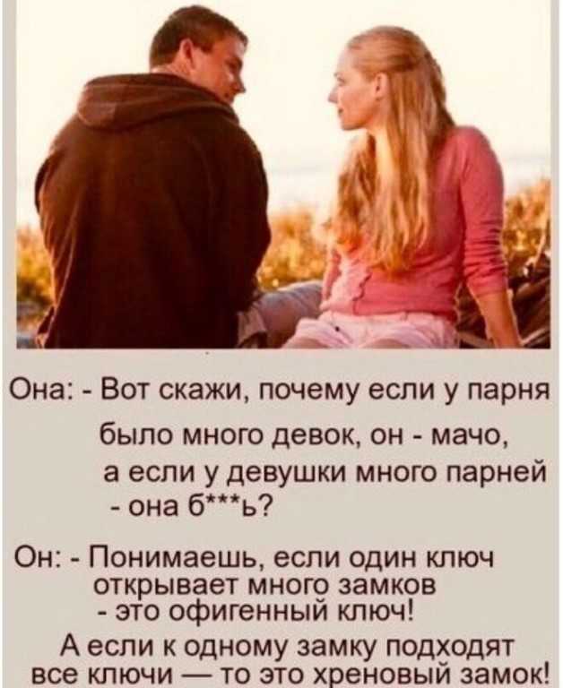 Как сказать мужчине, что он нравится, но не быть навязчивой