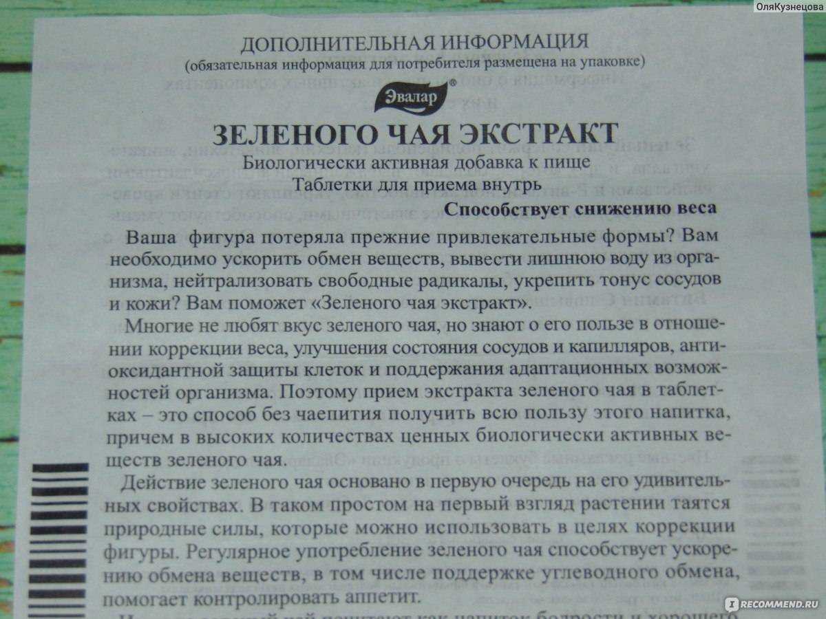 Как пить чай, чтобы похудеть (с иллюстрациями)
