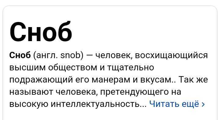 Что такое заносчивость простыми словами в психологии и как с ней бороться