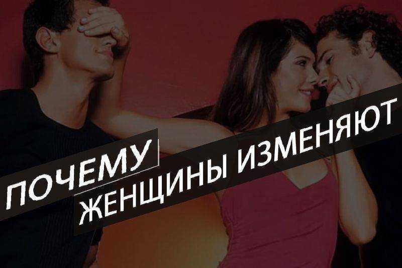 Как понять, что парень тебе изменяет и обманывает на расстоянии и рядом