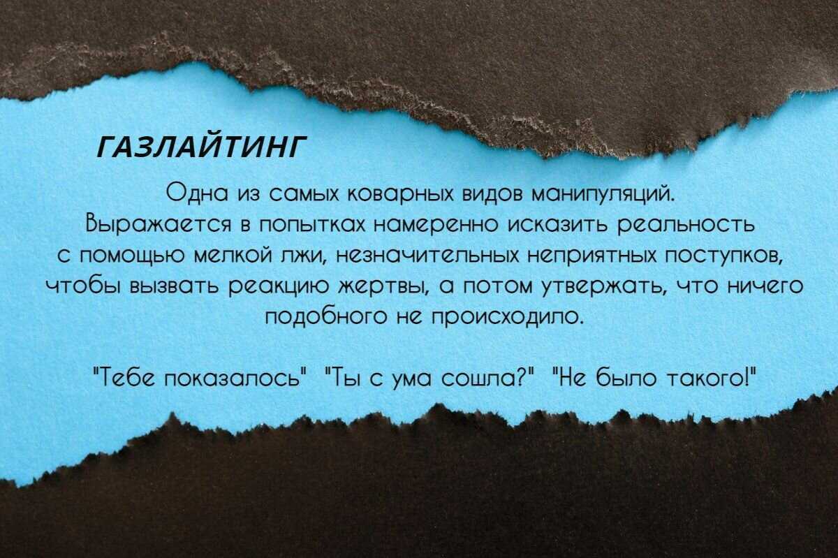 Как общаться с газлайтером? можно ли управлять манипулятором?