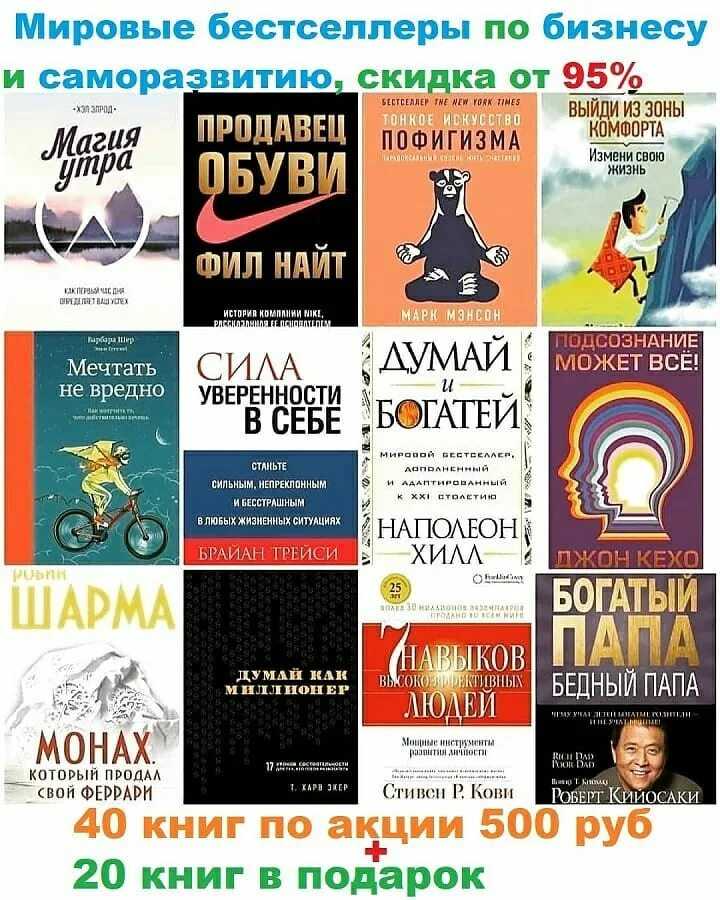 Книги для саморазвития – топ 10 для полной прокачки — way2day.com