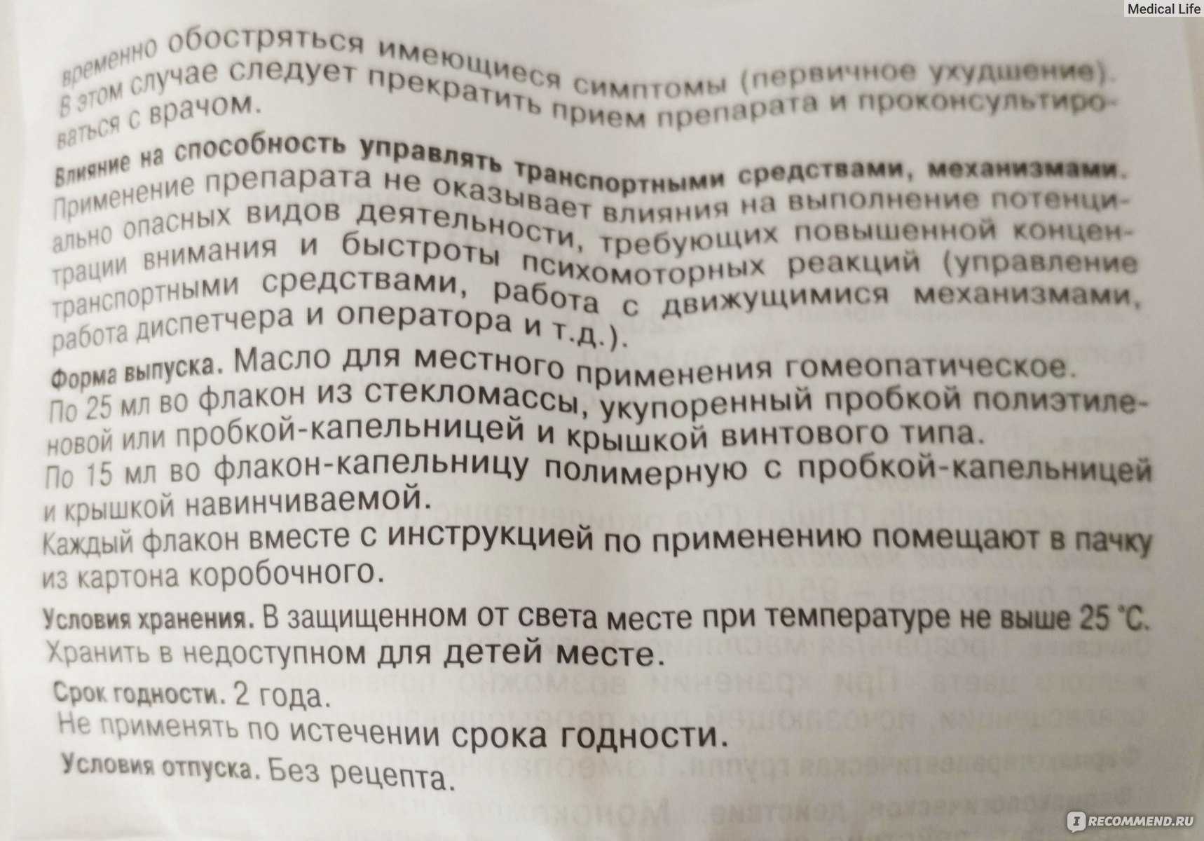 Масло туи при аденоидах для детей: способы использования и схемы лечения