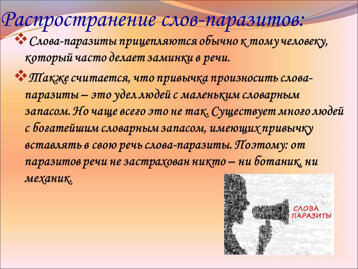 Что такое слова, употребленные в переносном значении