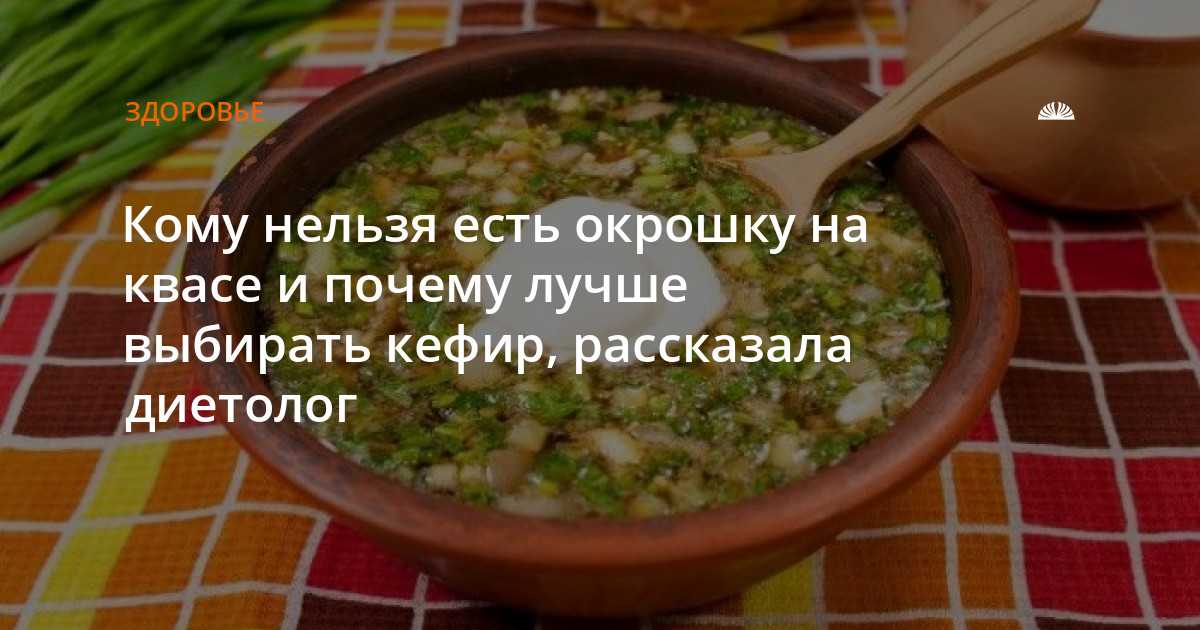 15 рецептов вкусной окрошки, которую можно готовить все лето