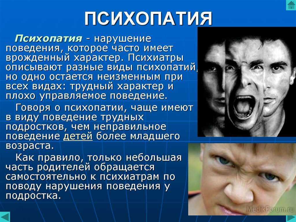 Кто такой социопат и как себя с ним вести