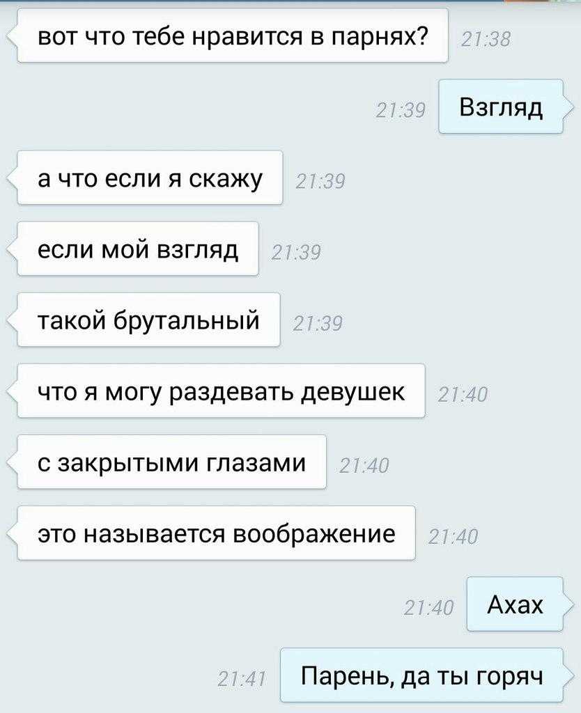 Как сказать парню, что он мне нравится: подробная инструкция