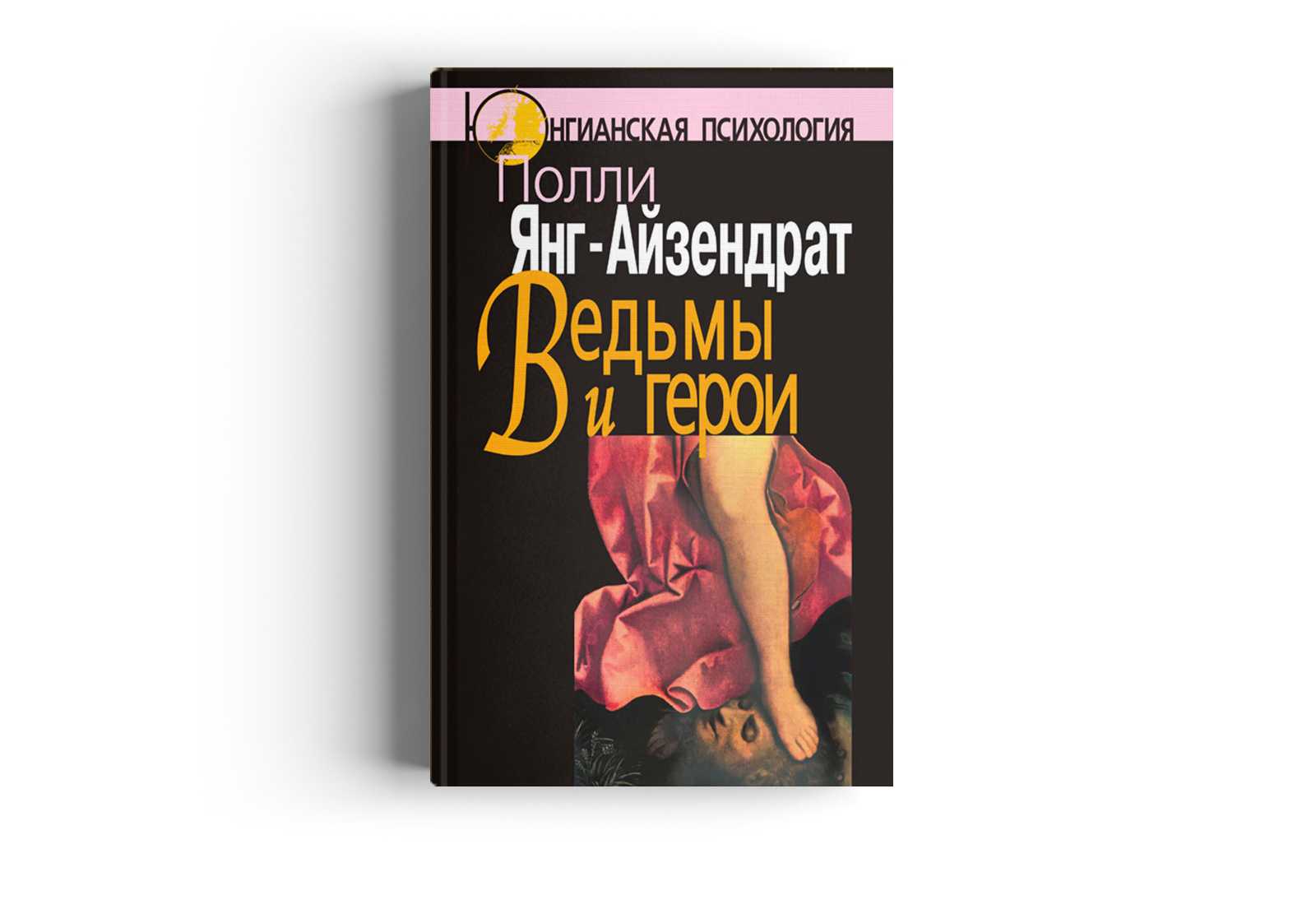 Дональд в. винникотт "способность к одиночеству"