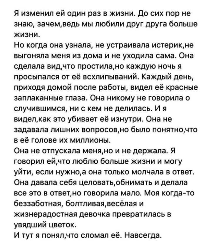 Девять реальных историй мужских измен из первых уст
