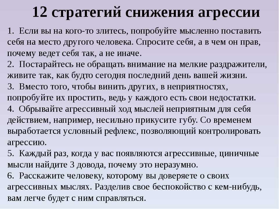 Виды эмоционального насилия и манипуляций - расшифровка терминов