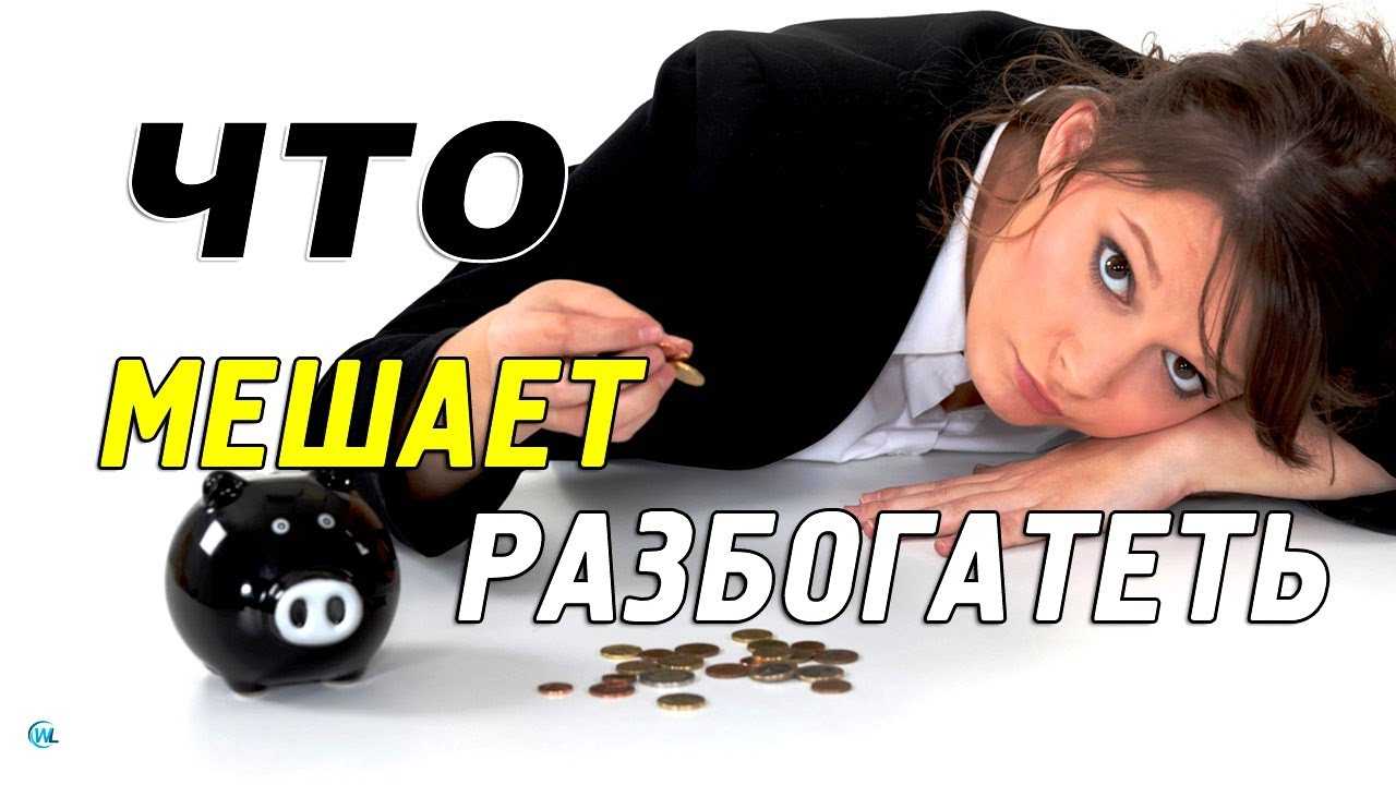 Психология бедности - признаки и как от нее избавиться
