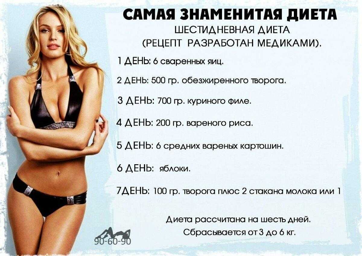 За три месяца похудеть на 10 кг. что делать, чтобы похудеть на 10 кг | здоровье человека