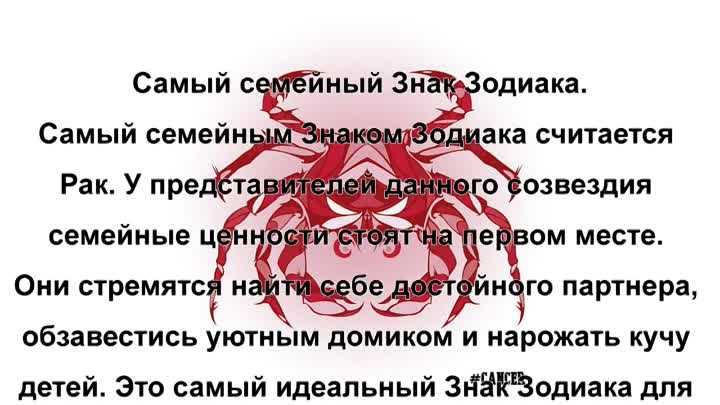Почему paк самый опасный знак гороскопа: 100% точное объяснение > мракобесие и джаз