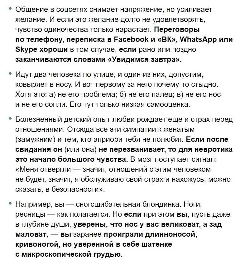 Михаил лабковский: «как перестать бояться и начать жить» - минута знаний