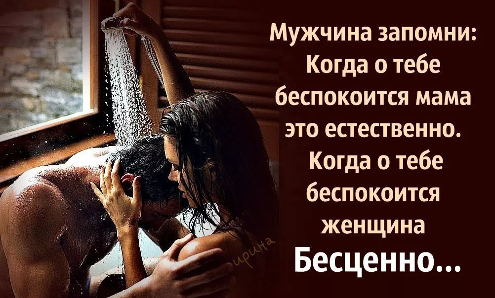 Чего на самом деле хочет мужчина от любимой женщины