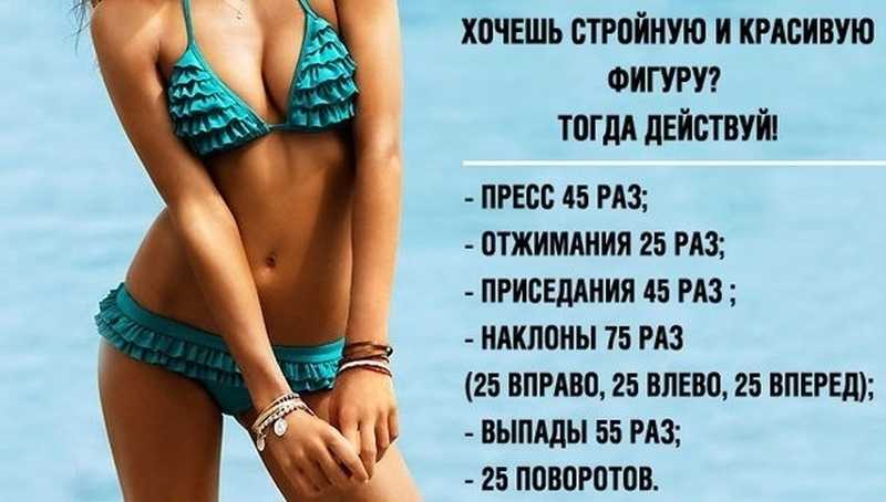 Мотивашки для похудения. как эффективно заставить себя похудеть? способы найти мотивацию для похудения