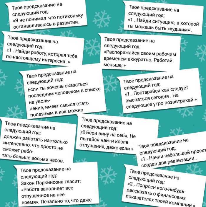 Новогодние гадания: как весело провести время и узнать будущее