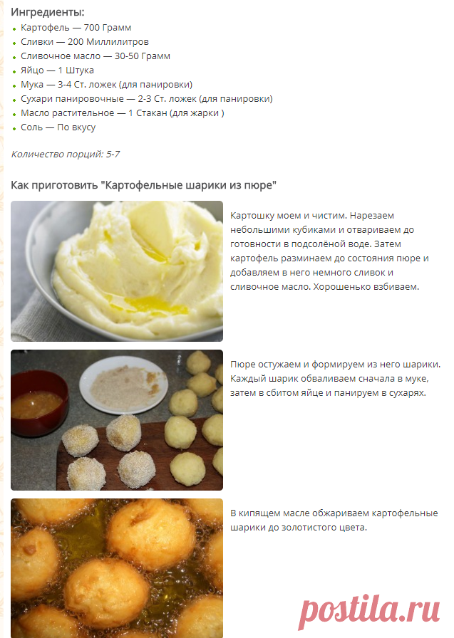 Сколько варить картошку для пюре
