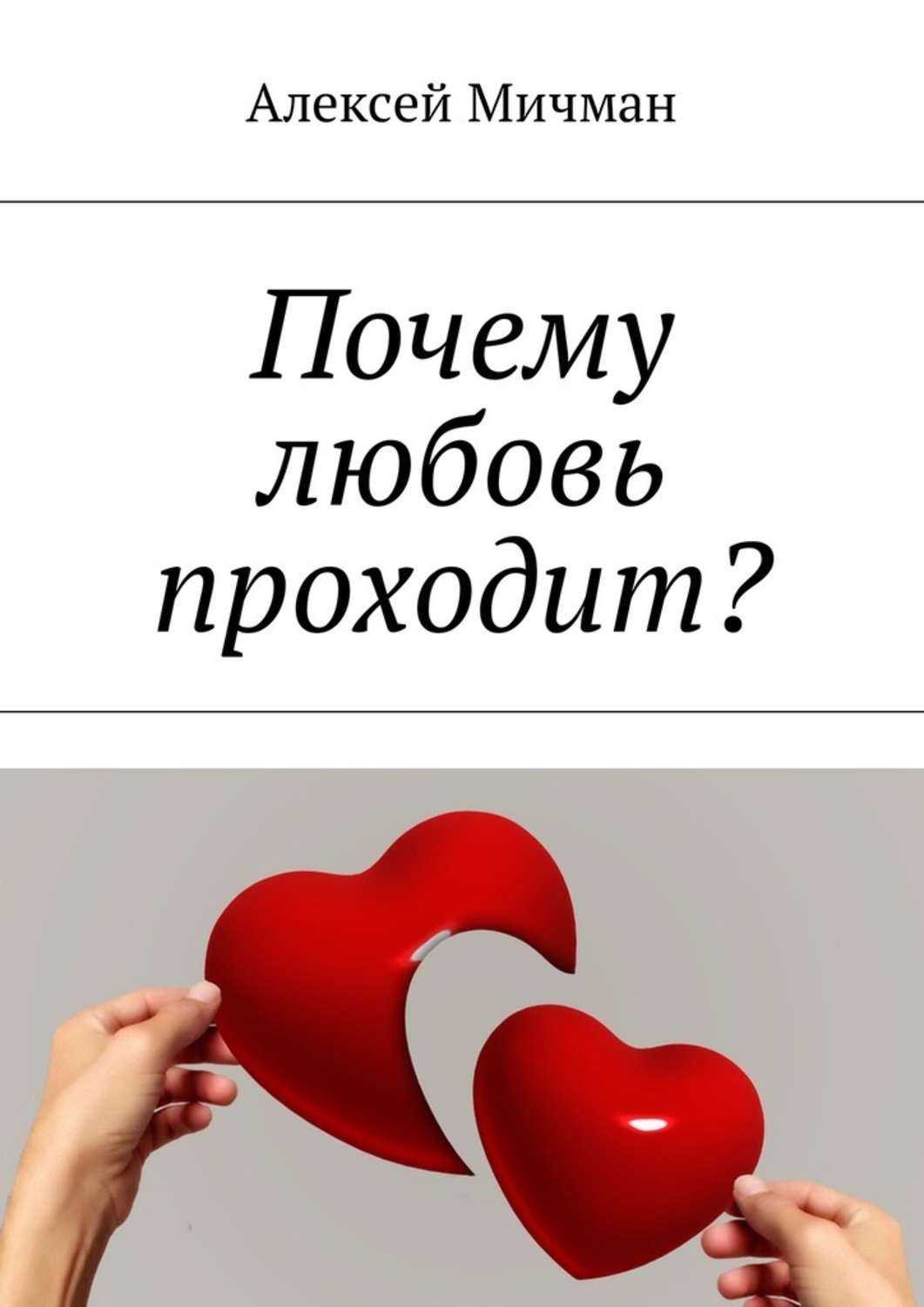 Что делать, если вам в отношениях понравился другой человек | super.ua