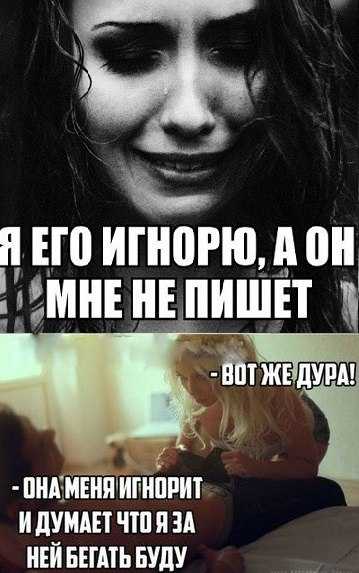 Почему парень не пишет первым, но всегда отвечает: что делать