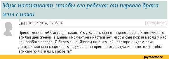 Как принять ребенка мужа от прошлого брака?