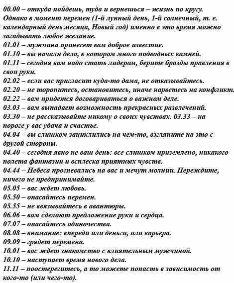 Ангельская нумерология: значения цифр и их комбинаций