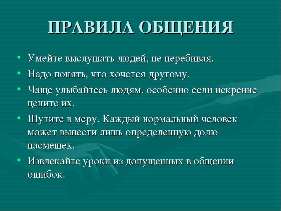 Как оригинально, красиво и интересно ответить на вопрос «чем занимаешься?»: варианты ответов парню, девушке. что ответить, когда спрашивают «что делаешь?»